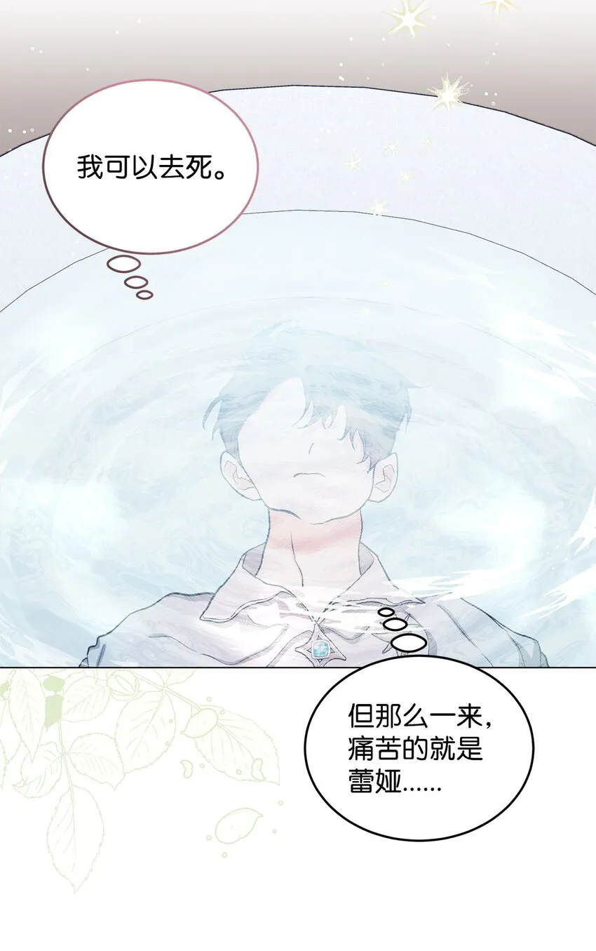 42 公爵的决断 第65页
