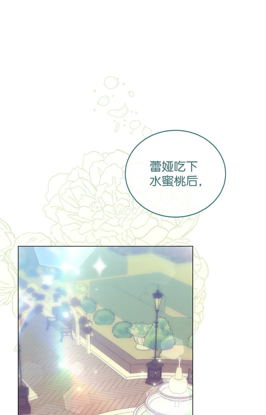 42 公爵的决断 第69页