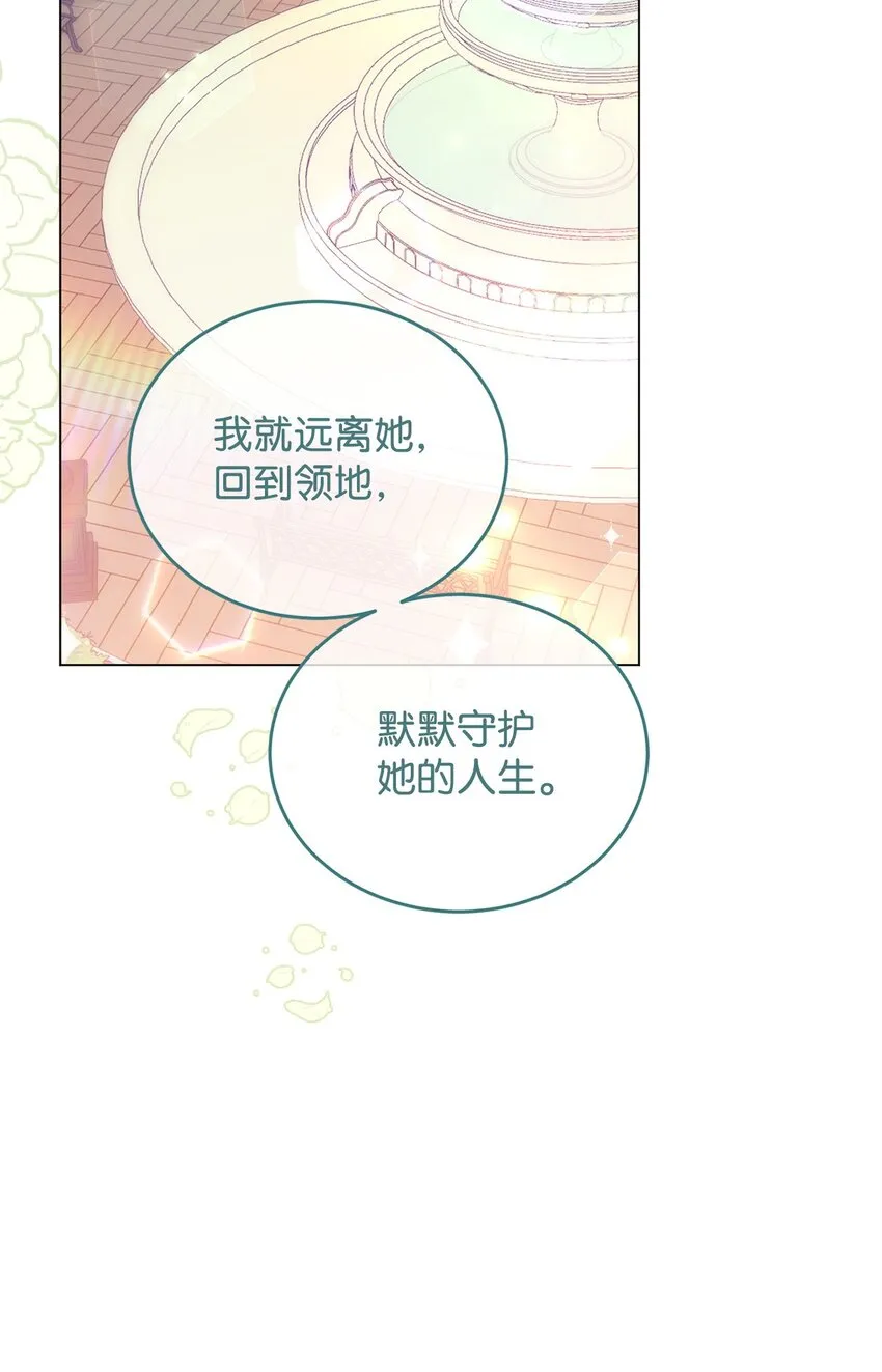 42 公爵的决断 第70页