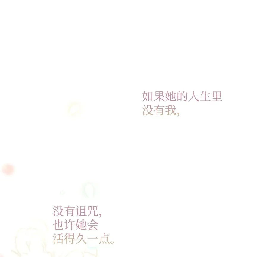 42 公爵的决断 第71页