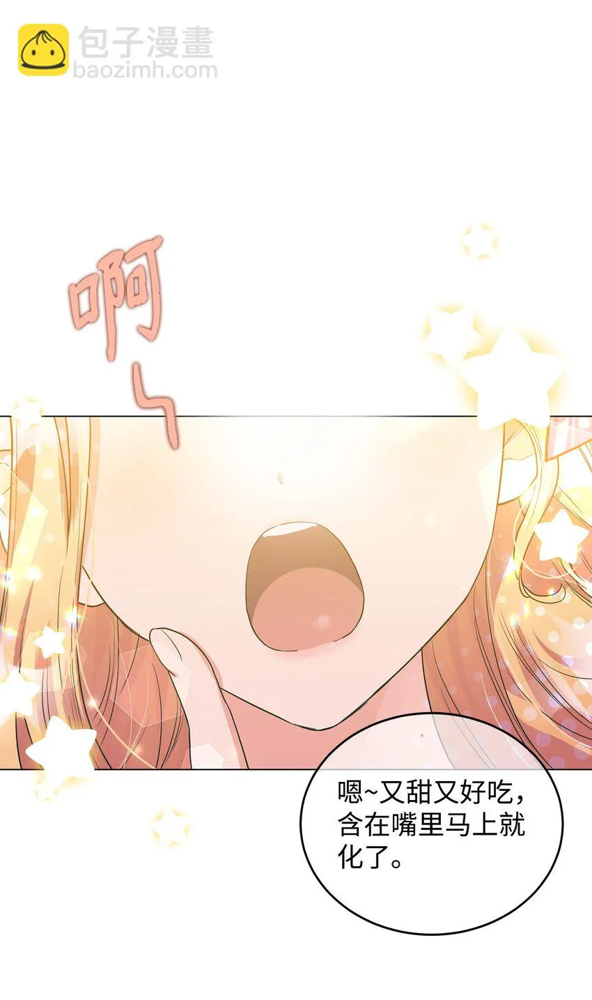 42 公爵的决断 第73页