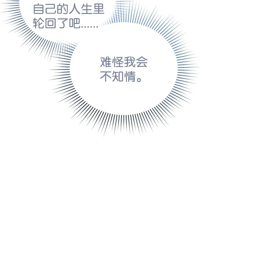42 公爵的决断 第77页