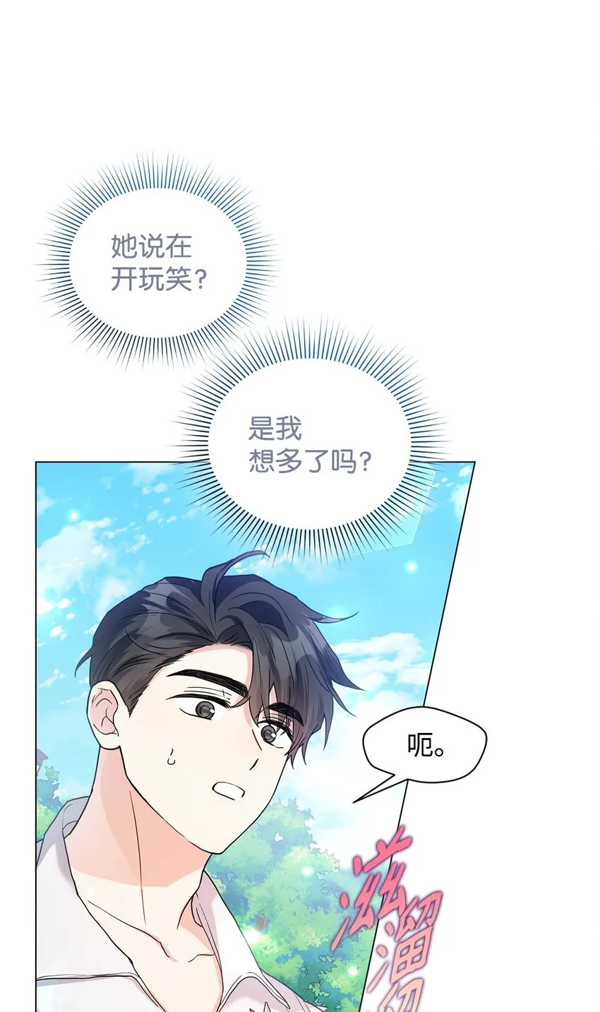 42 公爵的决断 第79页