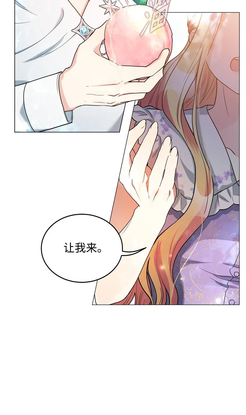 42 公爵的决断 第80页