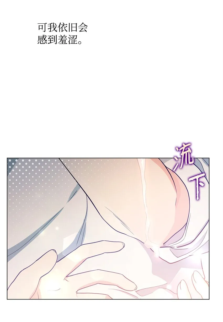 42 公爵的决断 第83页