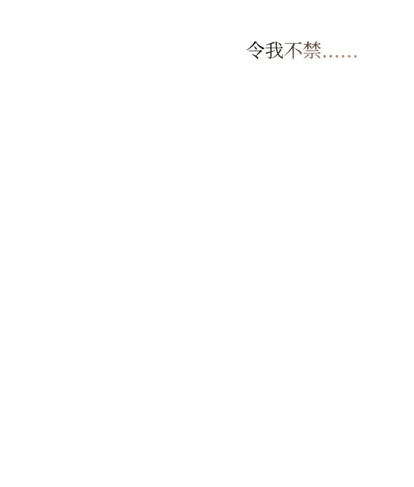 42 公爵的决断 第84页