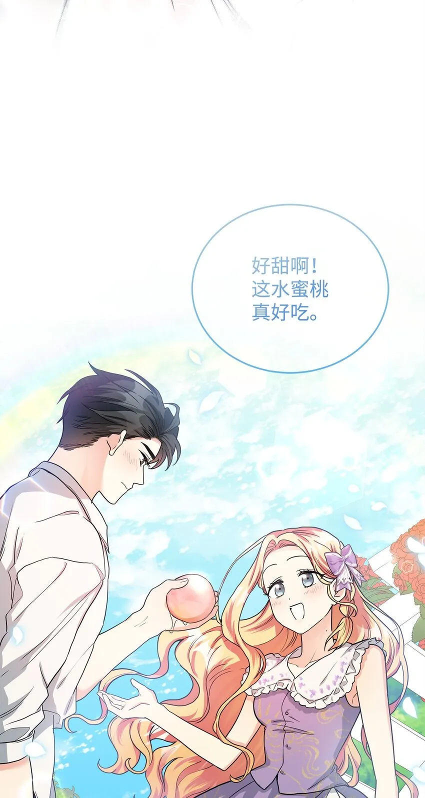 42 公爵的决断 第88页