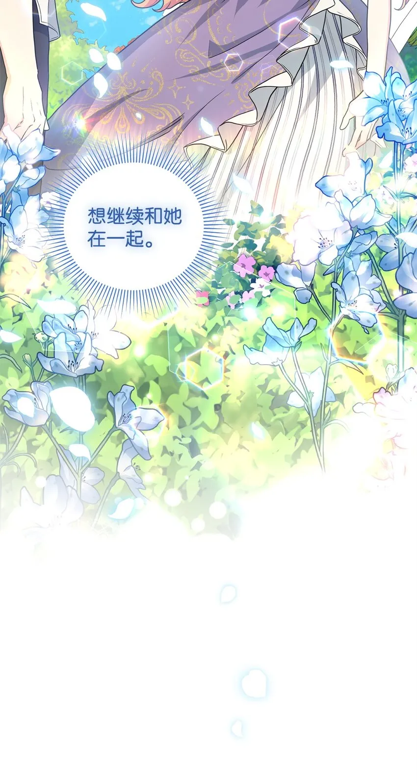 42 公爵的决断 第89页