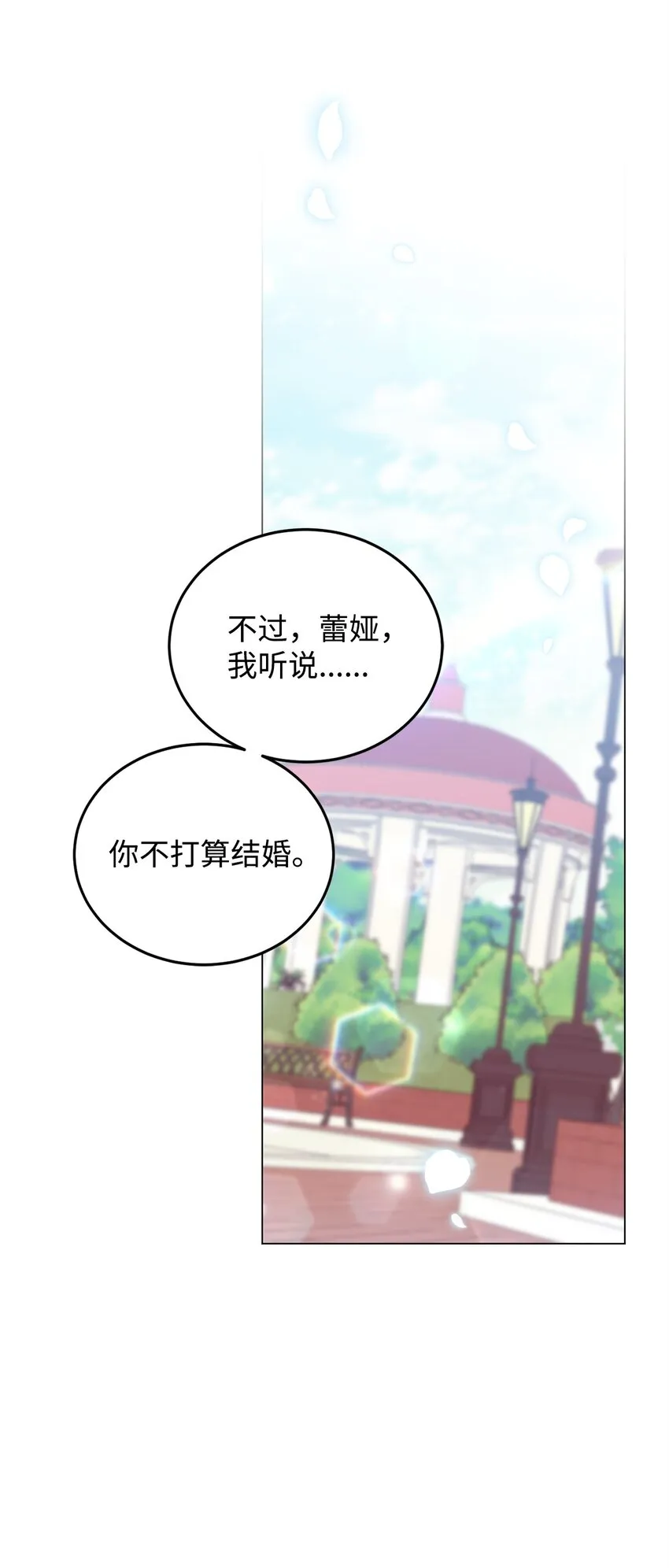 42 公爵的决断 第90页