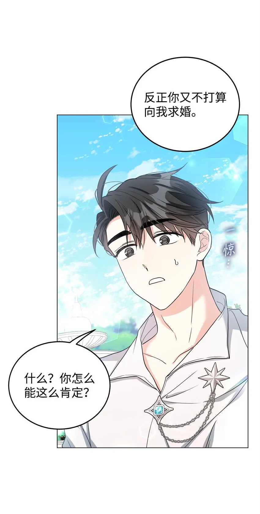 42 公爵的决断 第92页