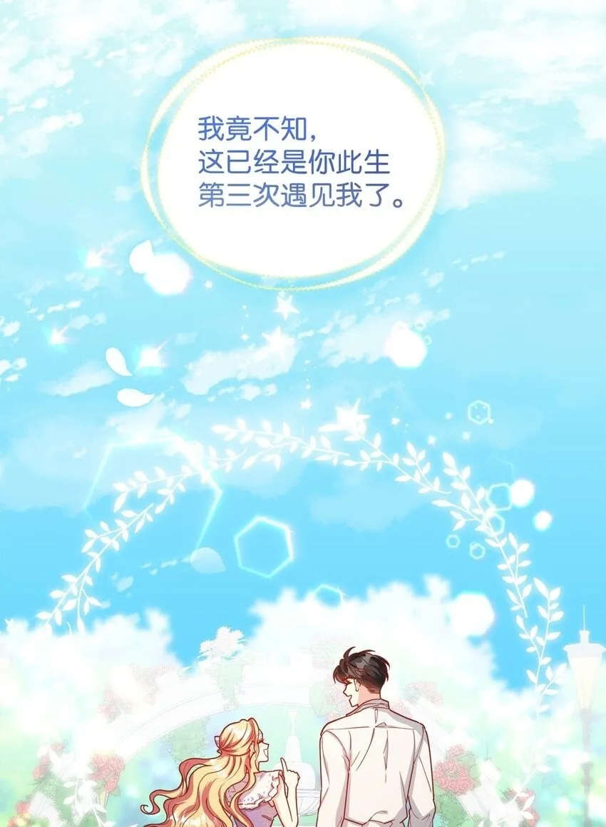43 遇袭 第2页