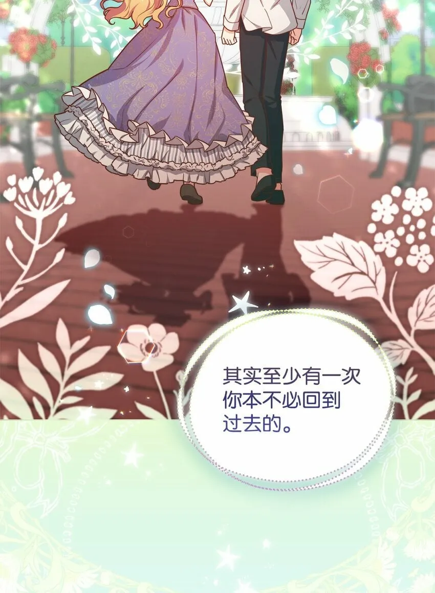 43 遇袭 第3页