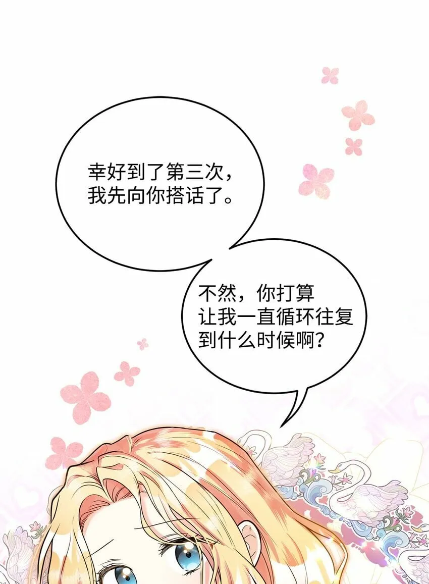 43 遇袭 第5页