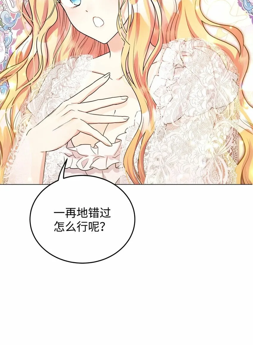 43 遇袭 第6页