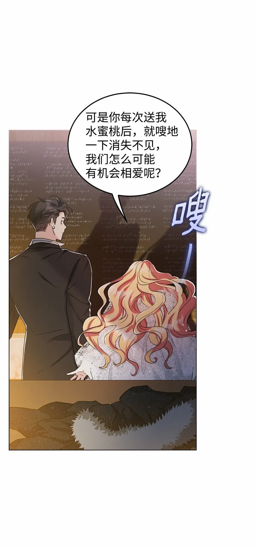 43 遇袭 第8页