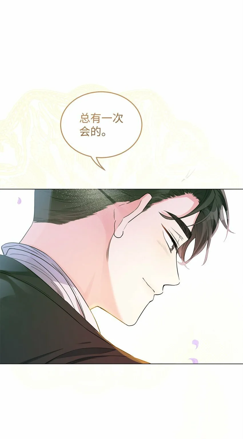 43 遇袭 第9页
