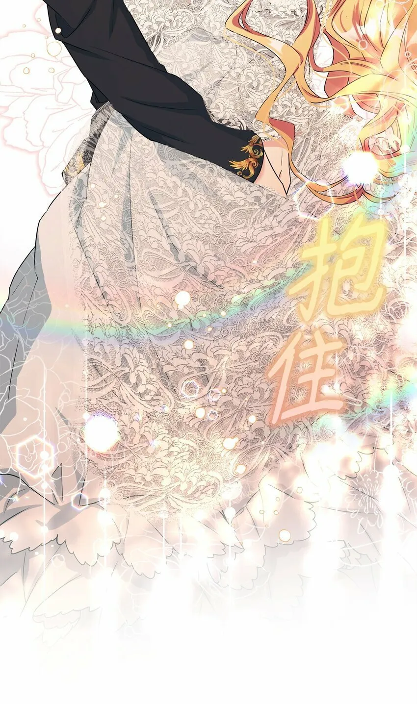 43 遇袭 第12页