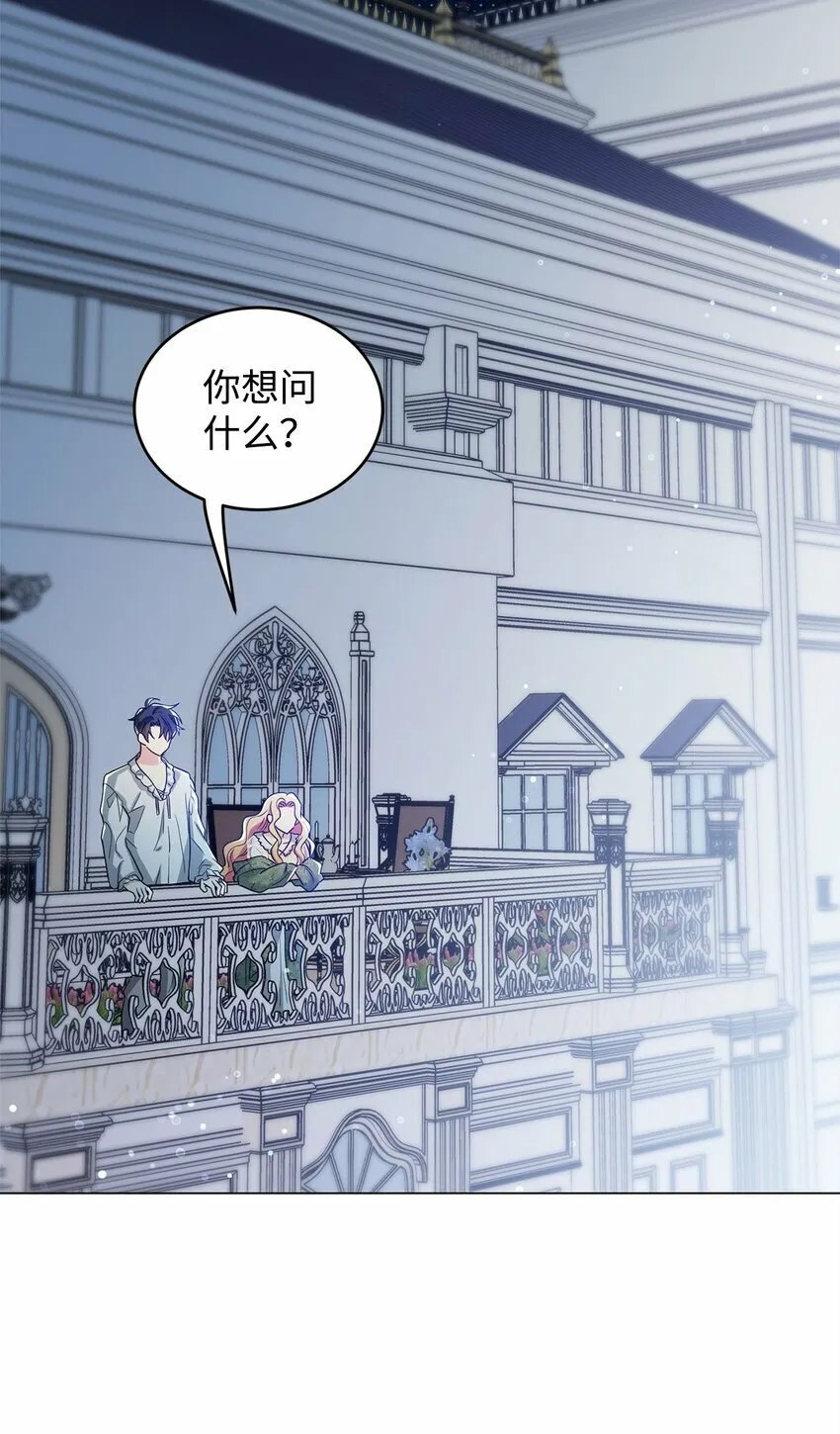 43 遇袭 第20页