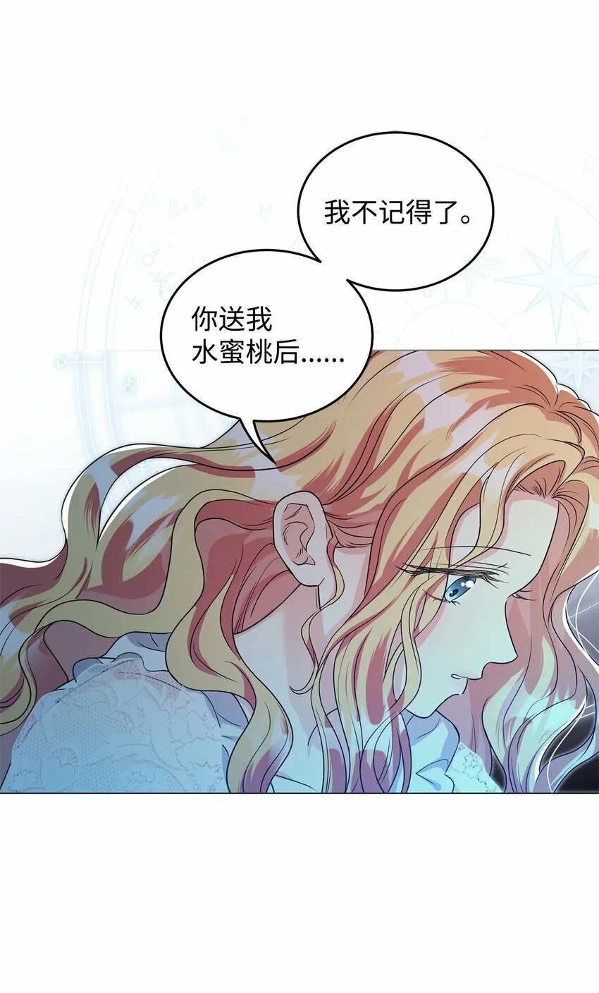 43 遇袭 第22页