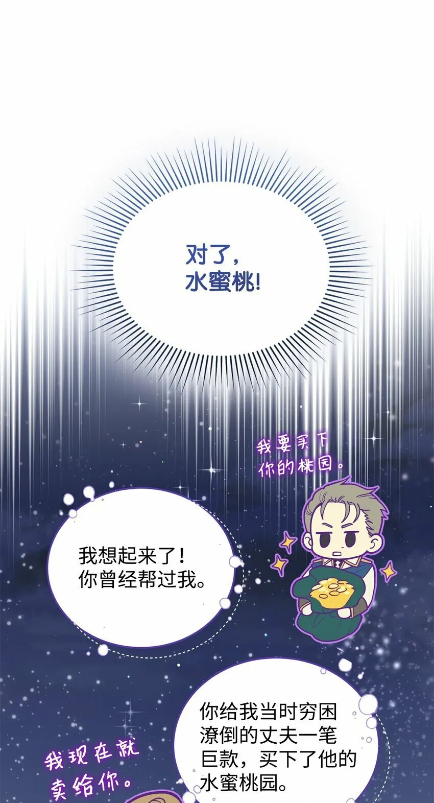 43 遇袭 第23页