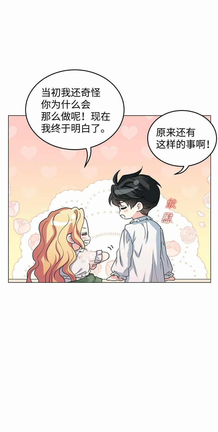 43 遇袭 第25页
