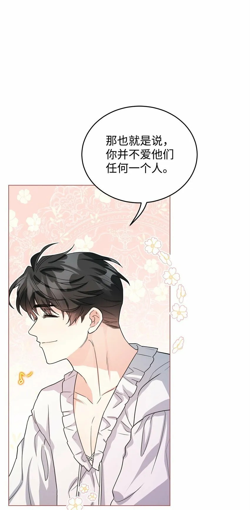 43 遇袭 第30页