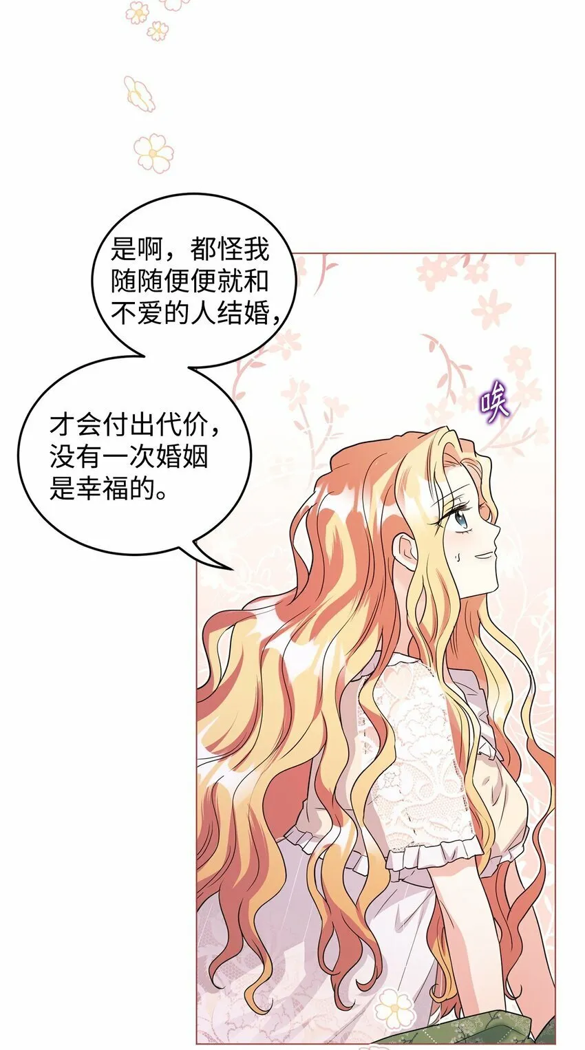 43 遇袭 第31页
