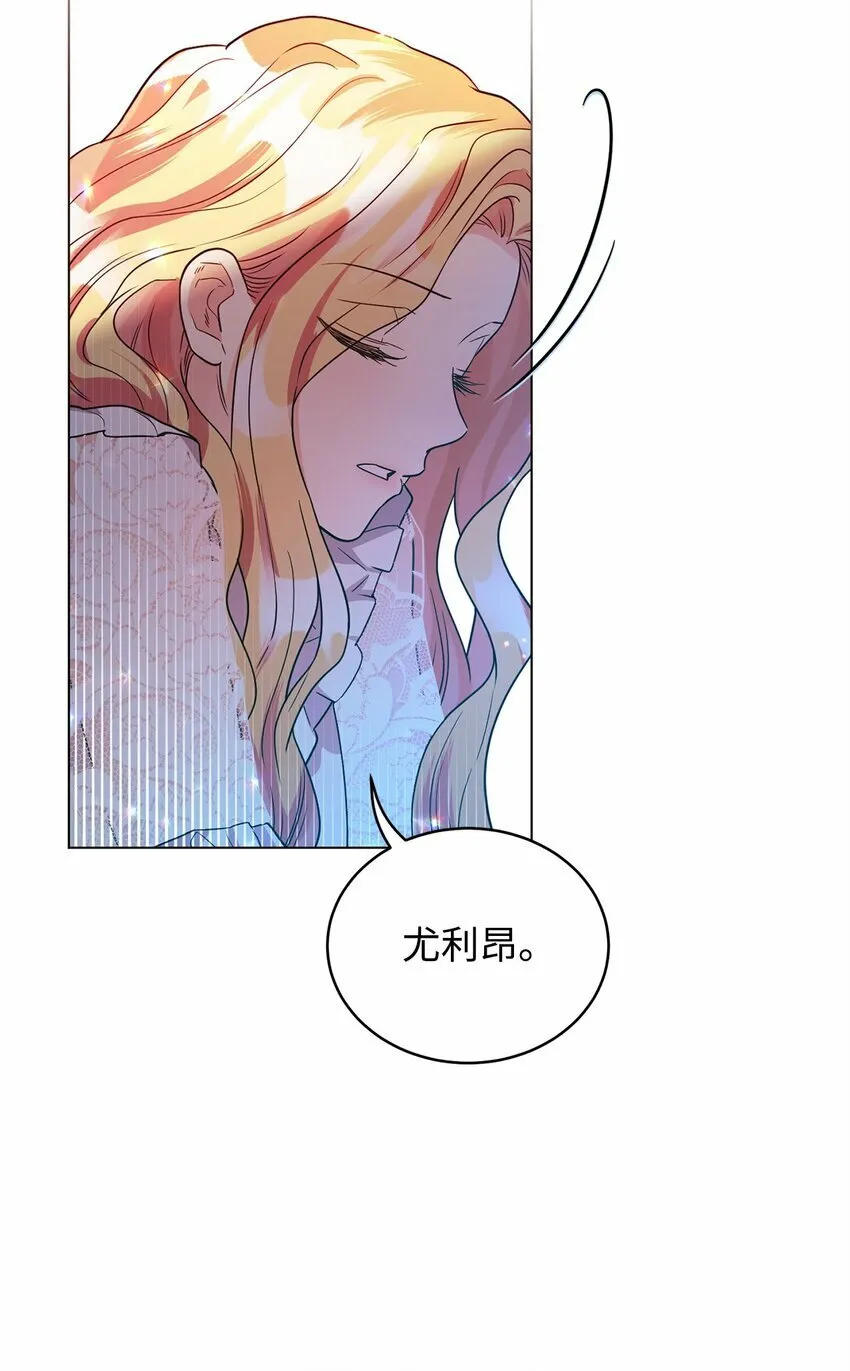 43 遇袭 第33页