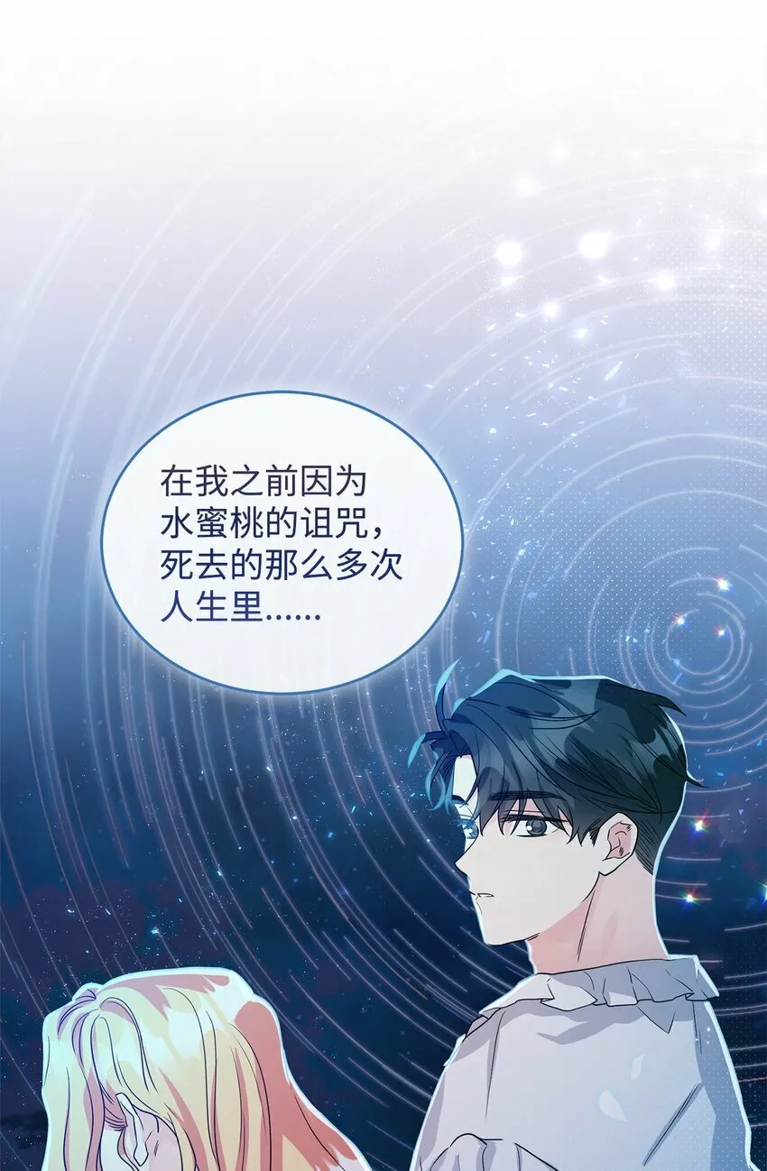 43 遇袭 第34页