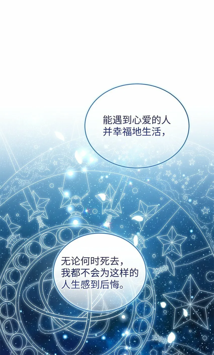 43 遇袭 第36页