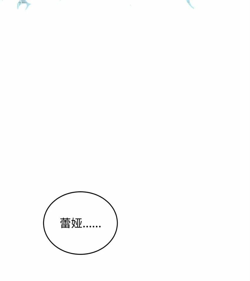 43 遇袭 第38页