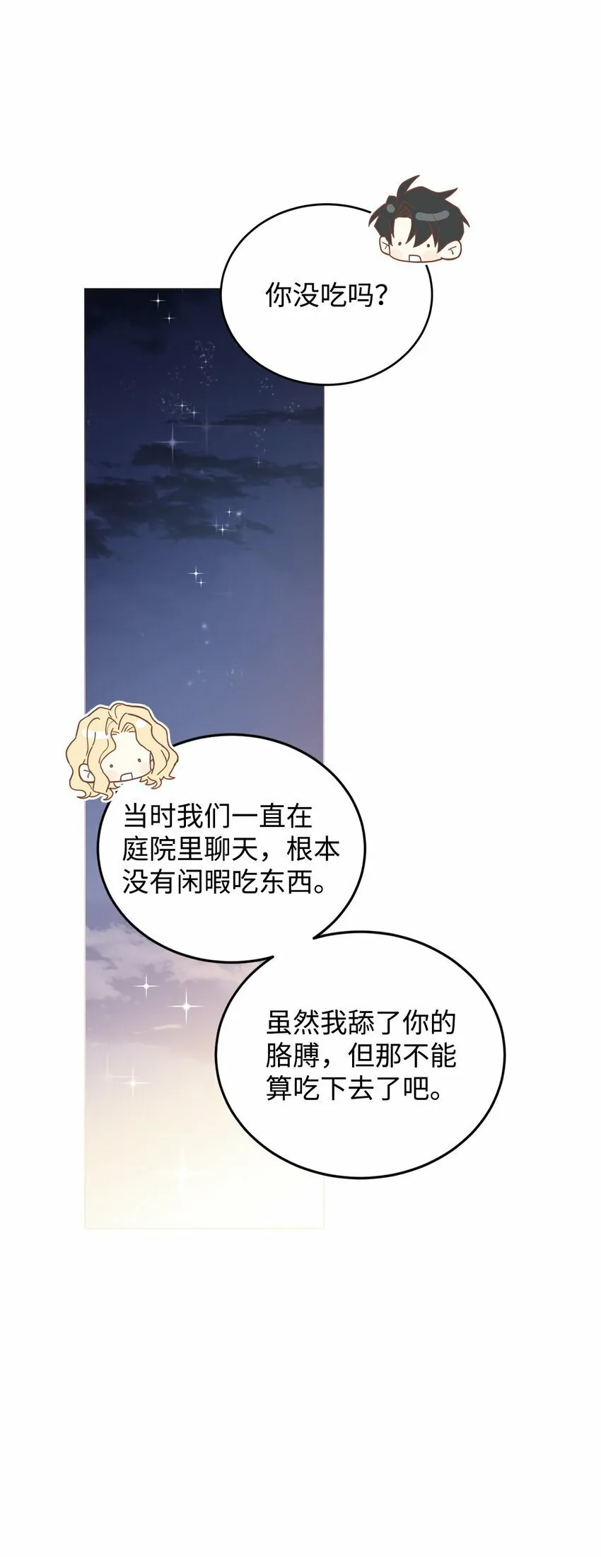43 遇袭 第40页