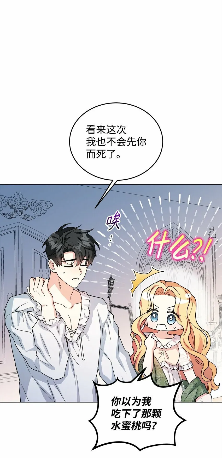 43 遇袭 第41页