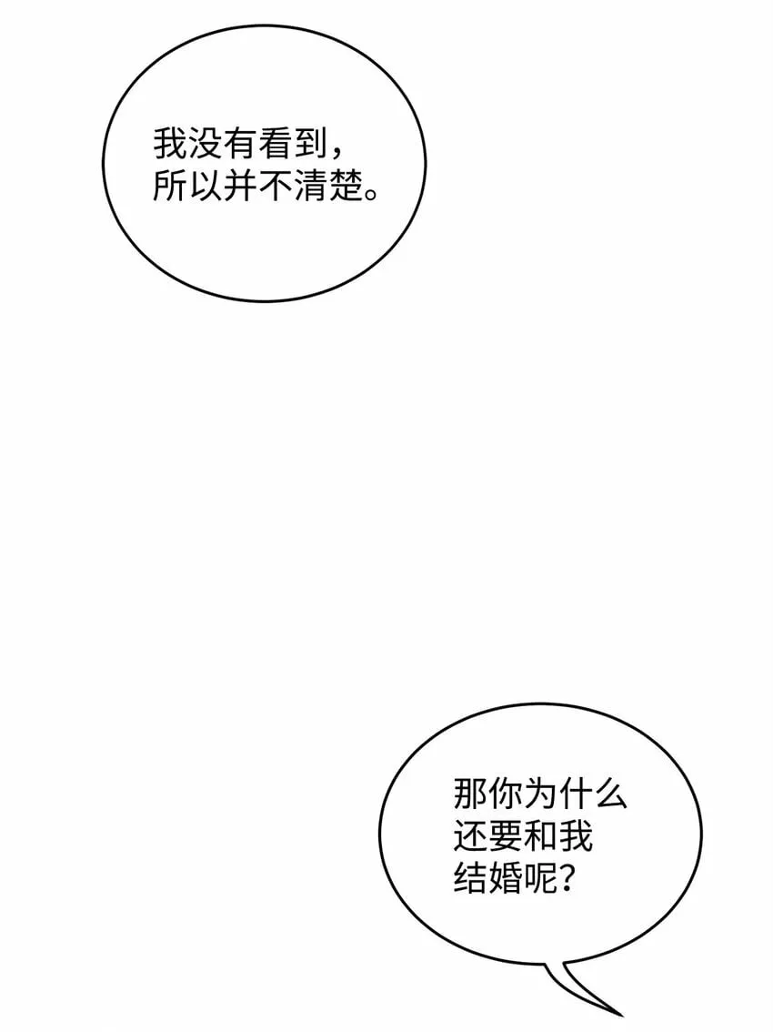 43 遇袭 第42页