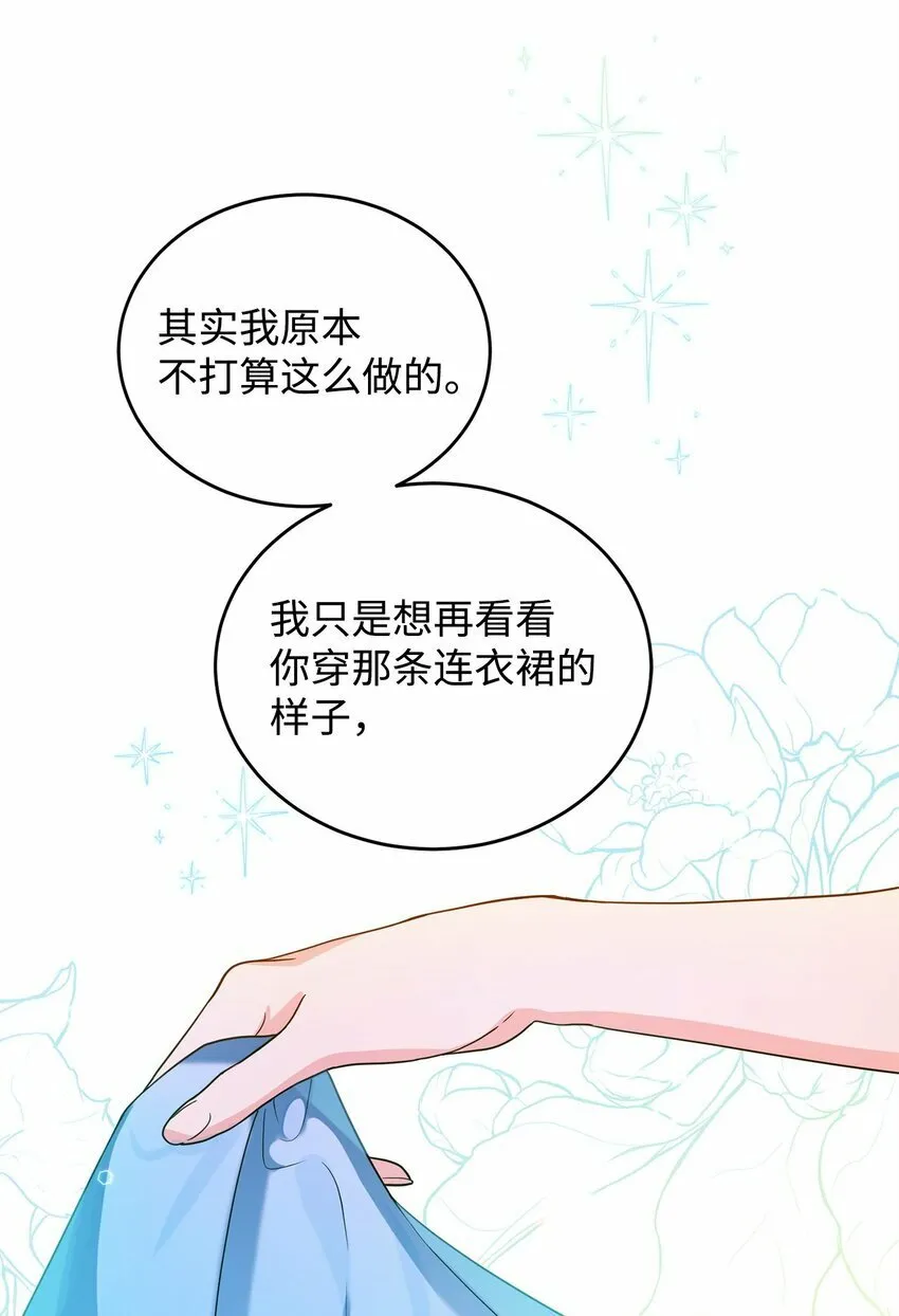 43 遇袭 第44页