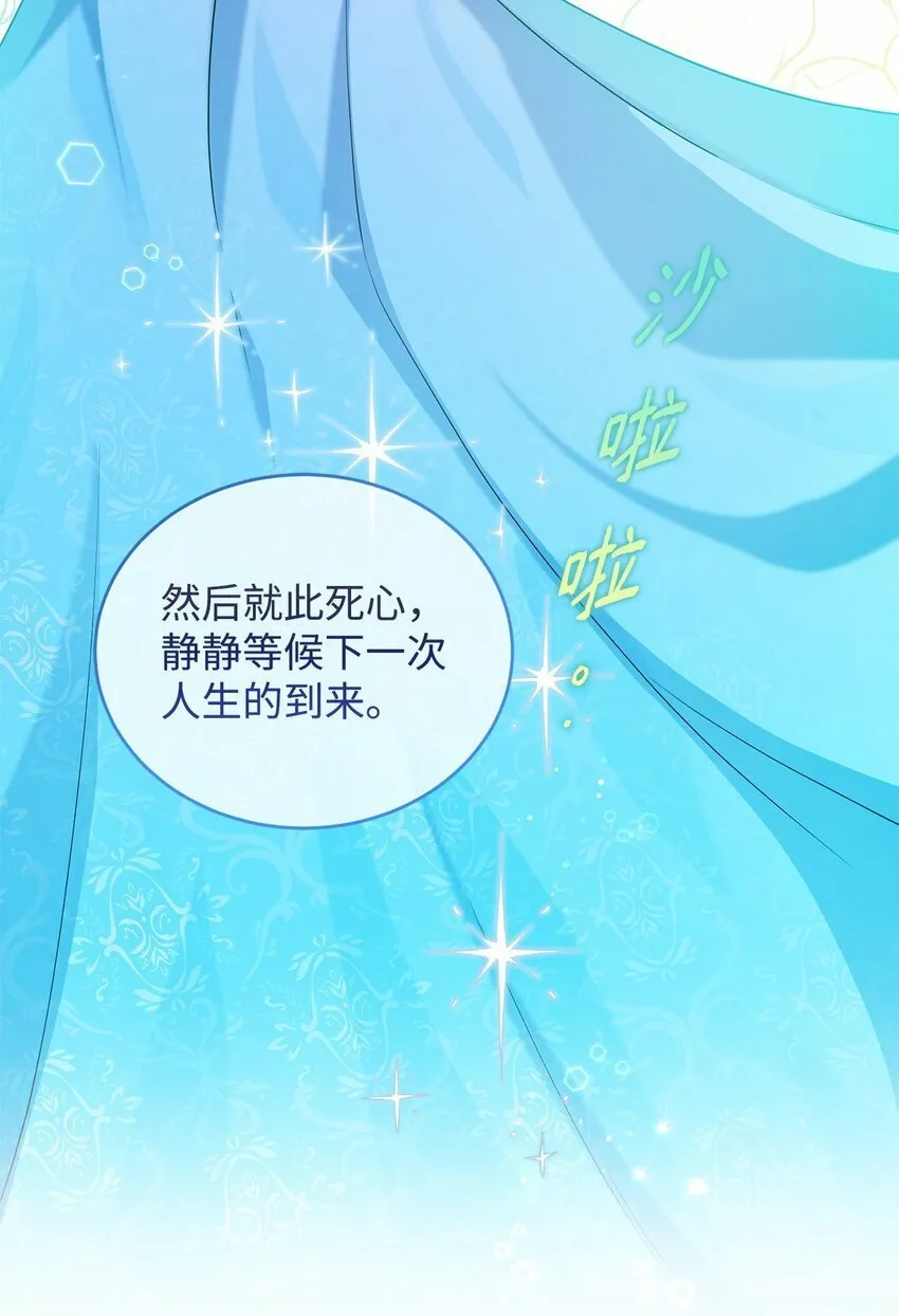 43 遇袭 第45页