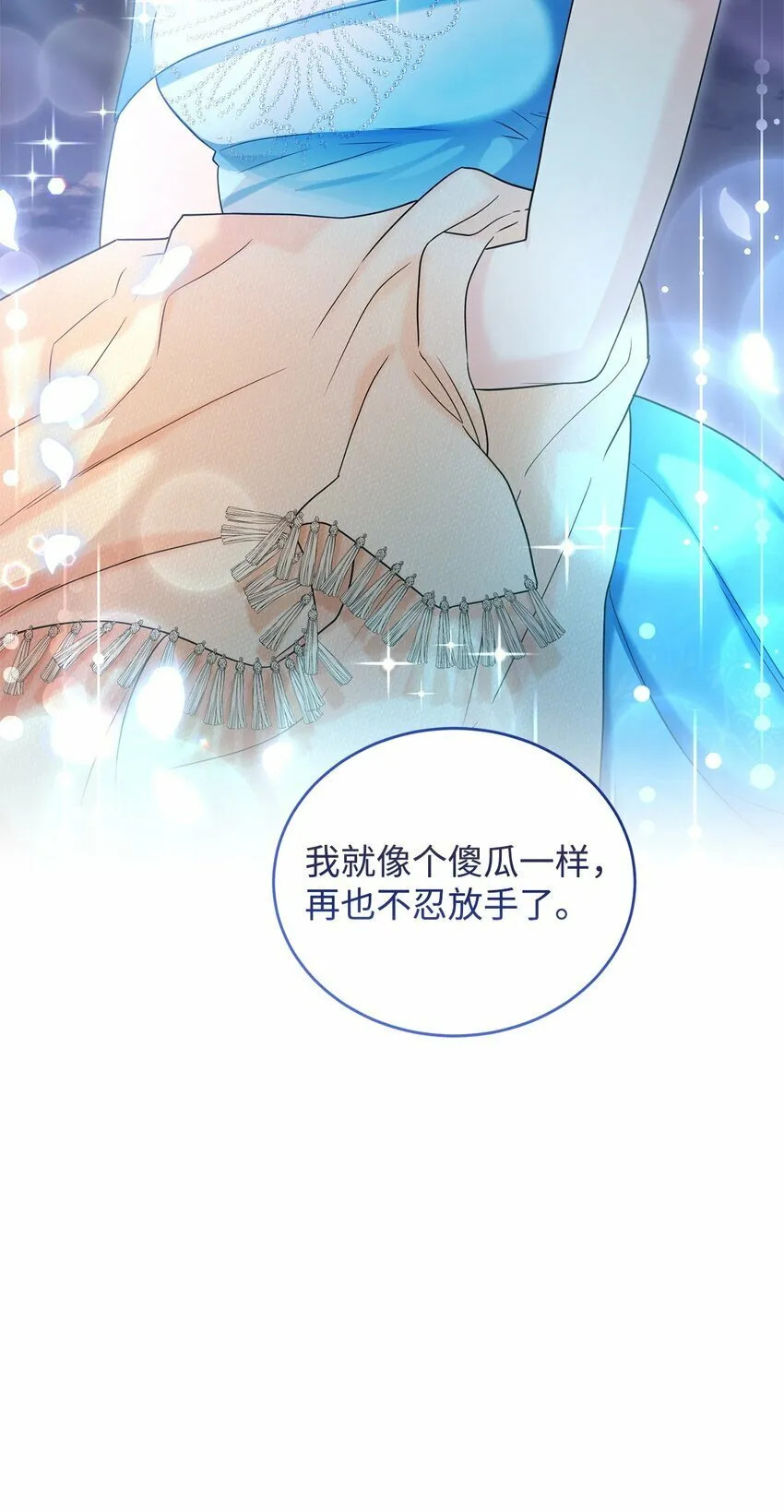 43 遇袭 第48页