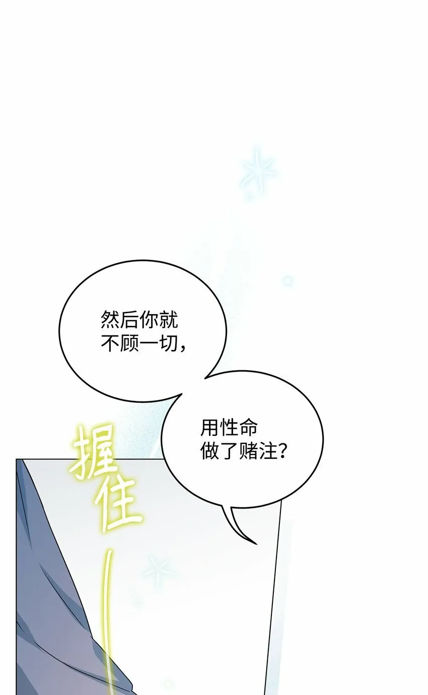 43 遇袭 第49页