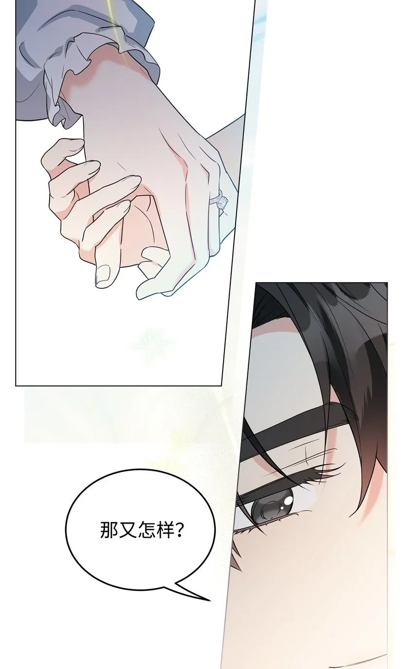43 遇袭 第50页