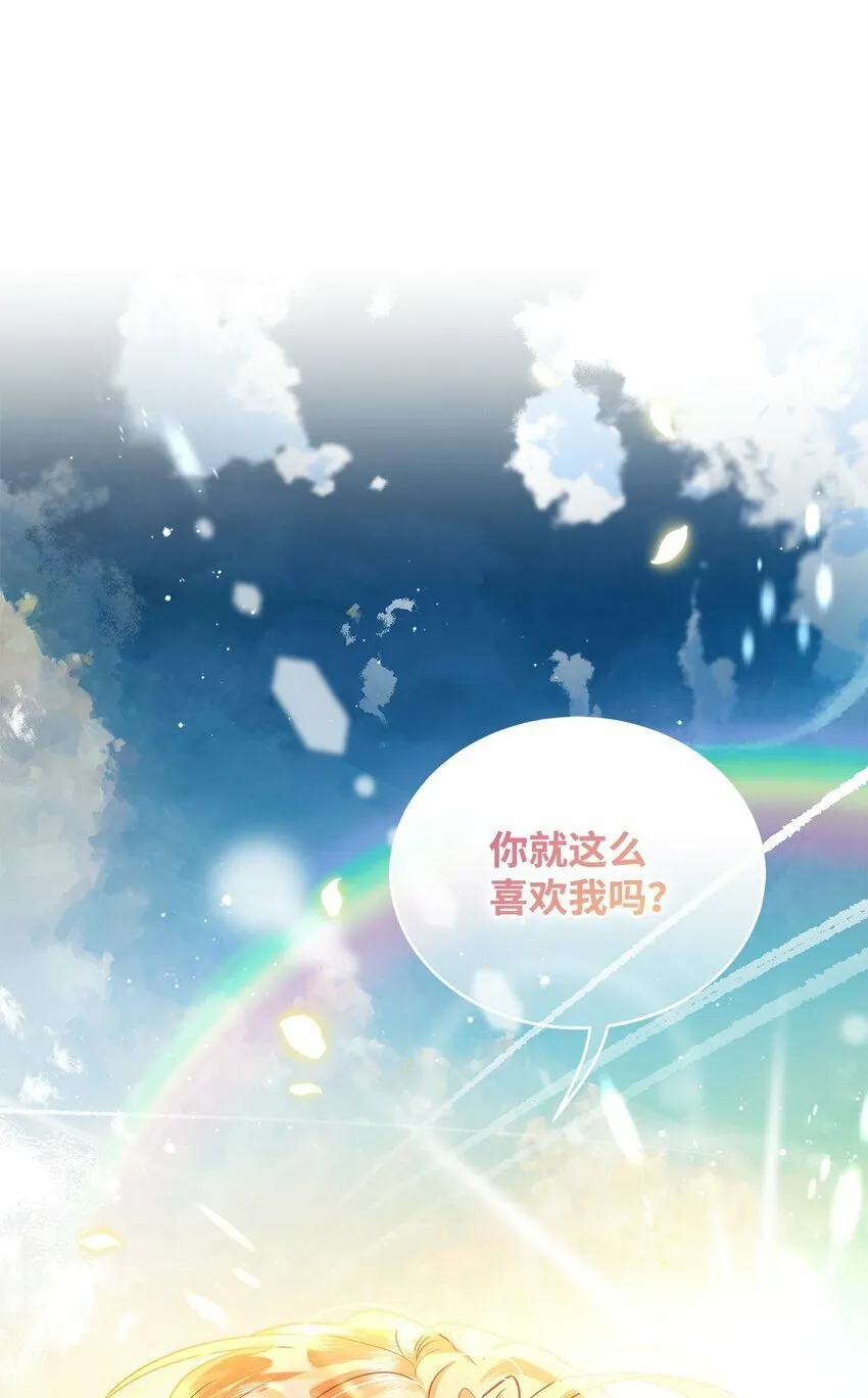 43 遇袭 第53页