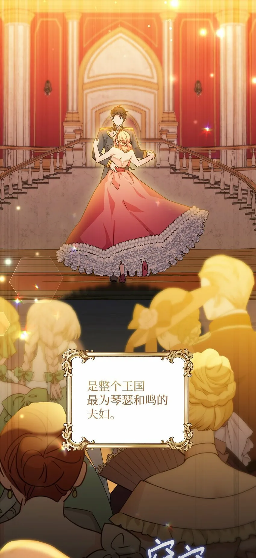 43 遇袭 第58页
