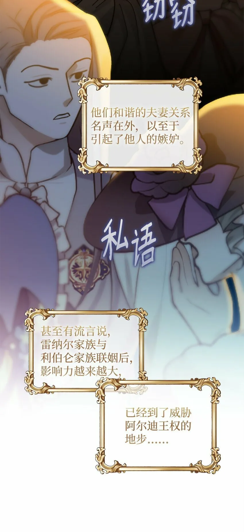 43 遇袭 第59页