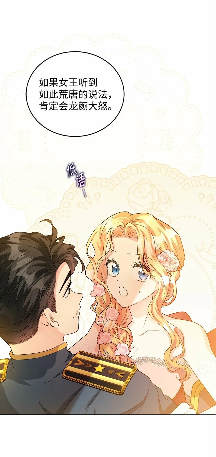 43 遇袭 第60页