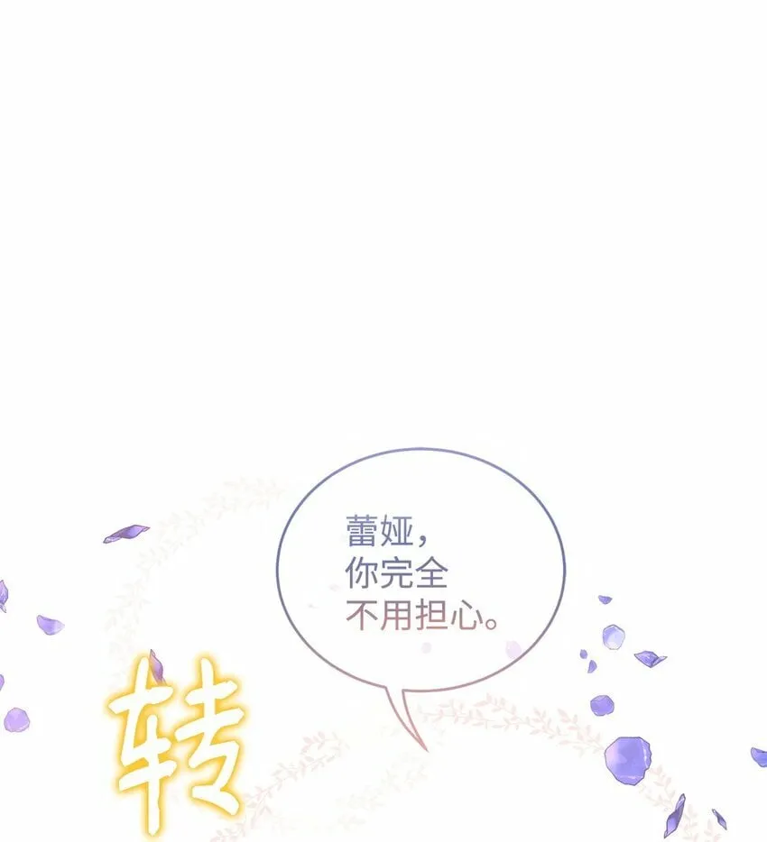 43 遇袭 第61页