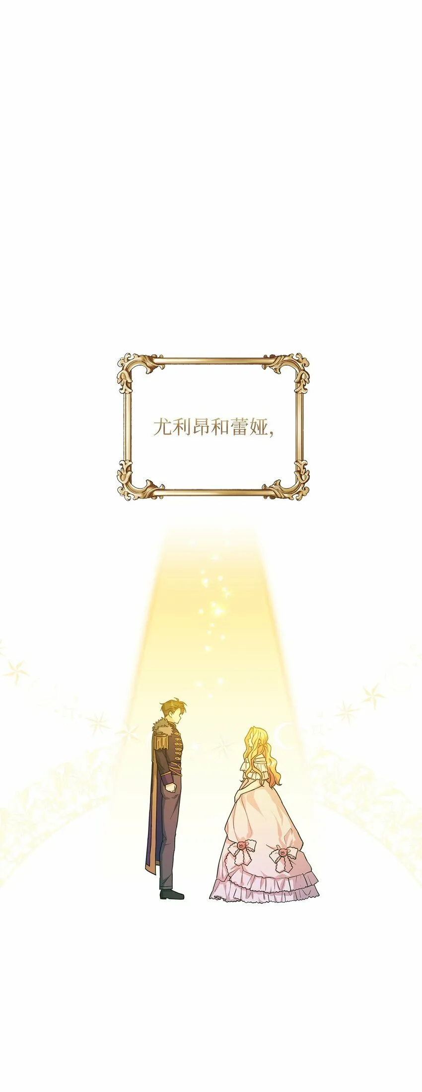 43 遇袭 第65页