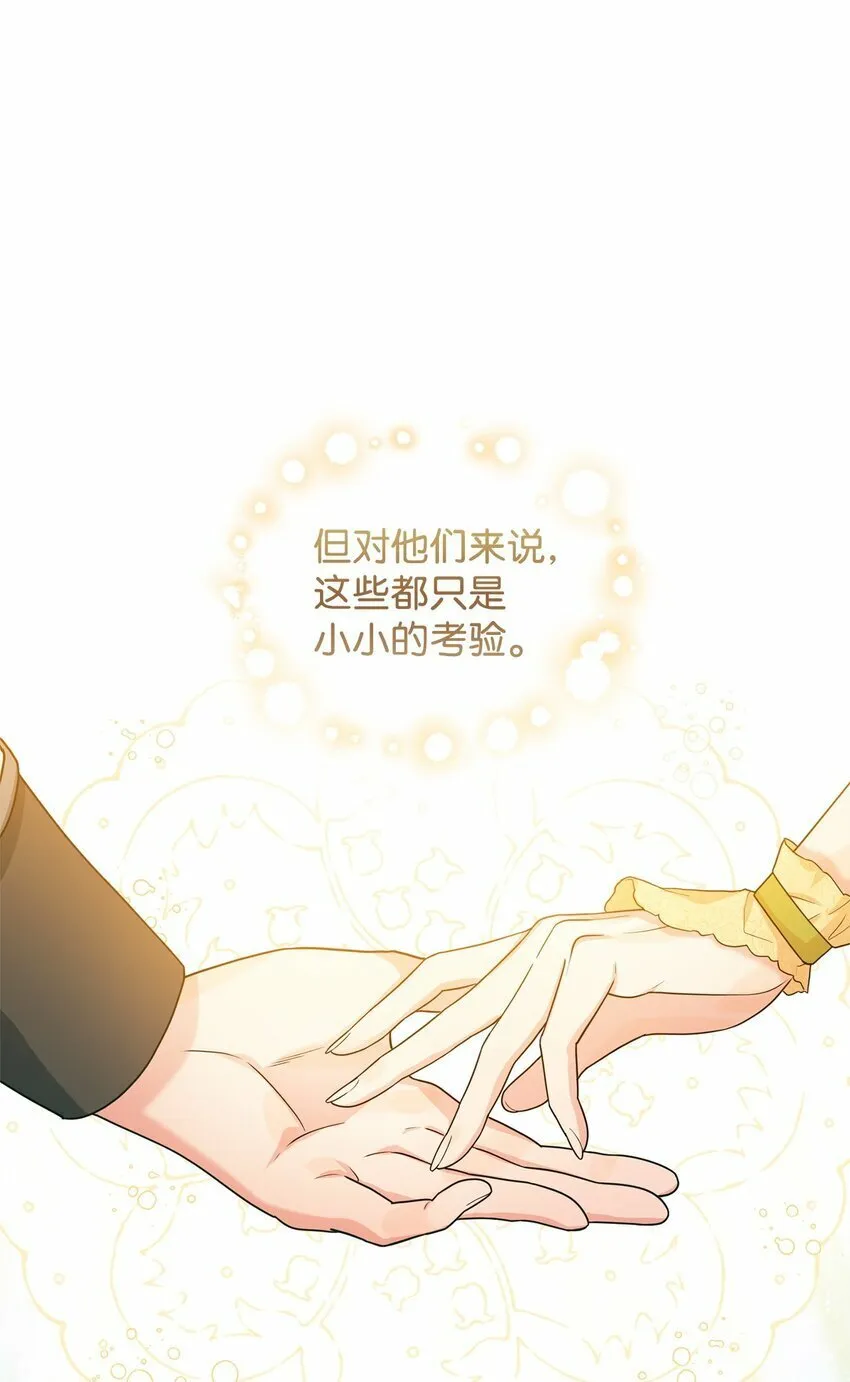 43 遇袭 第68页