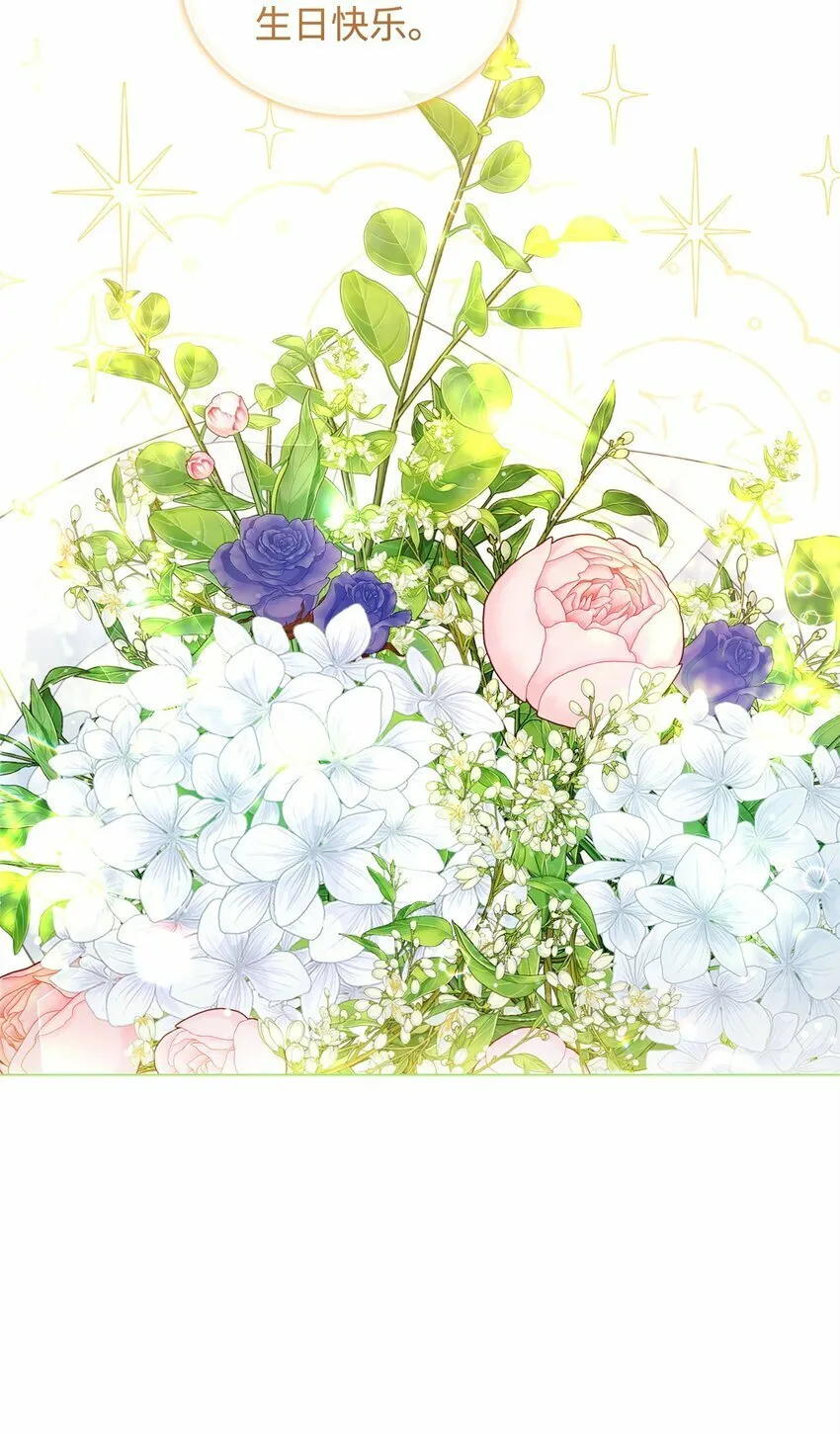 43 遇袭 第73页