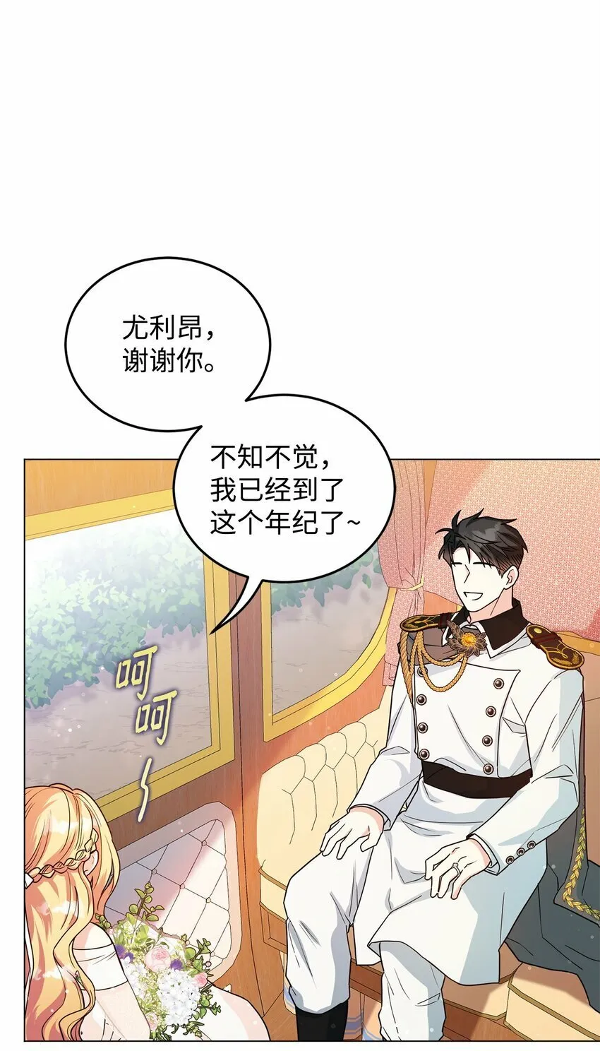 43 遇袭 第74页