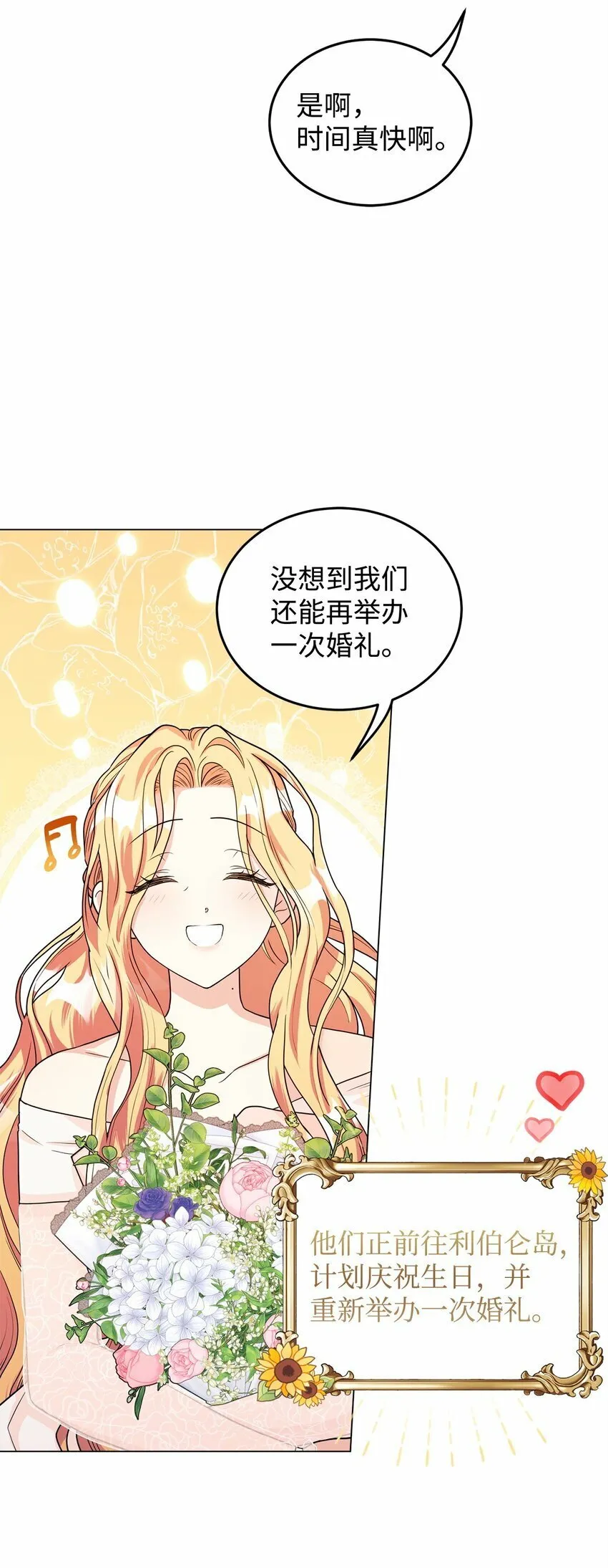 43 遇袭 第75页