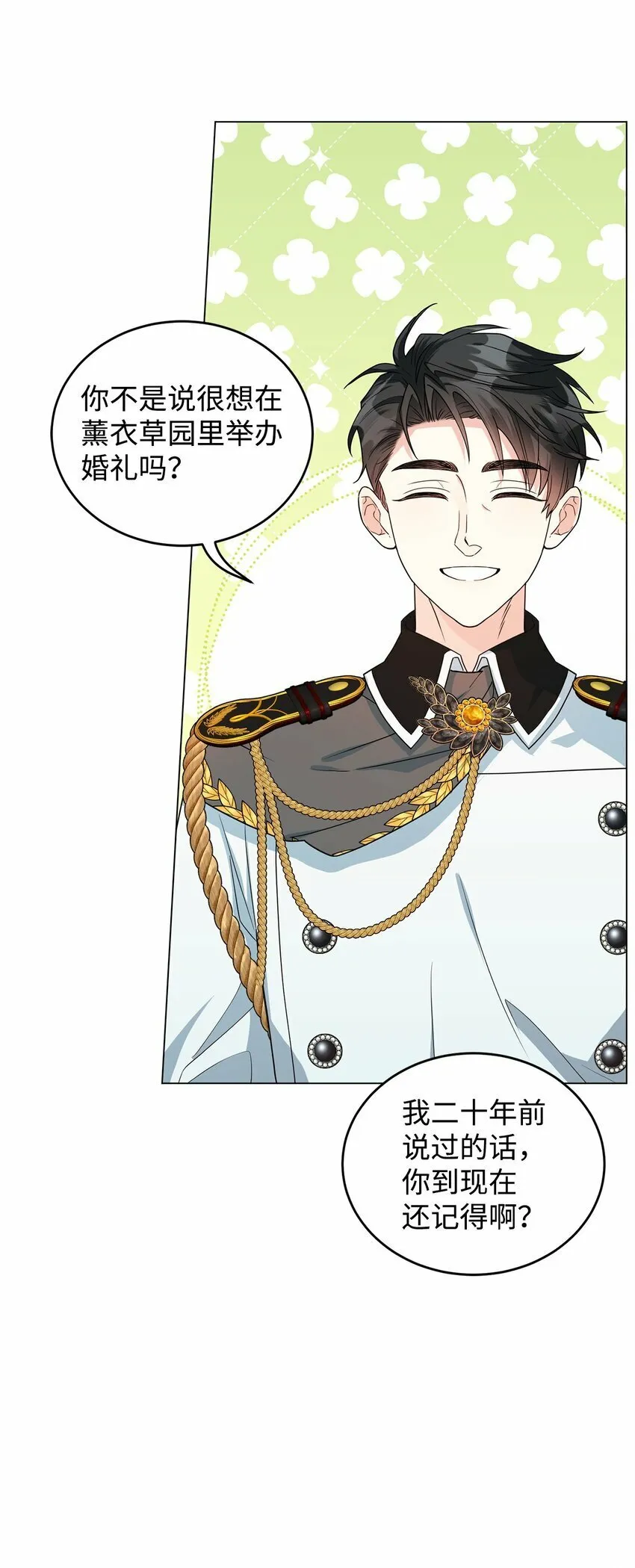 43 遇袭 第76页